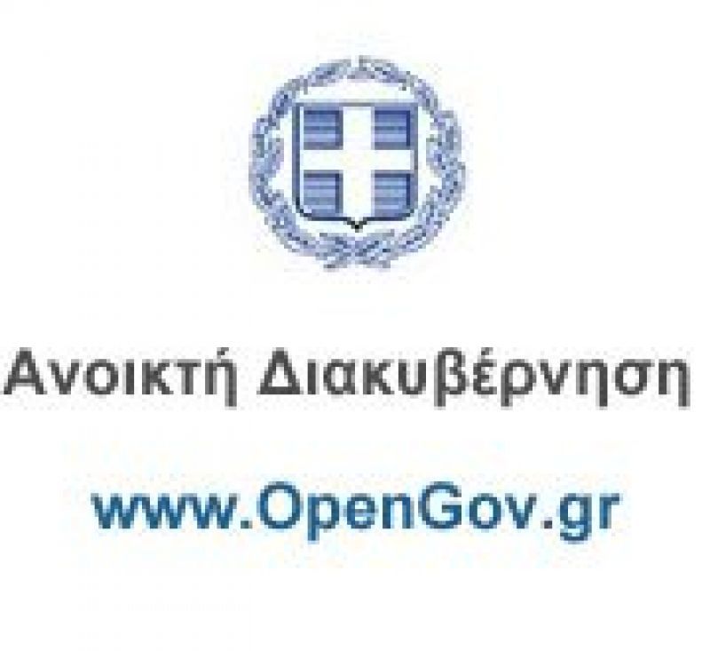 Αναρτήθηκε η προκήρυξη για την αντικατάσταση Θεοχάρη