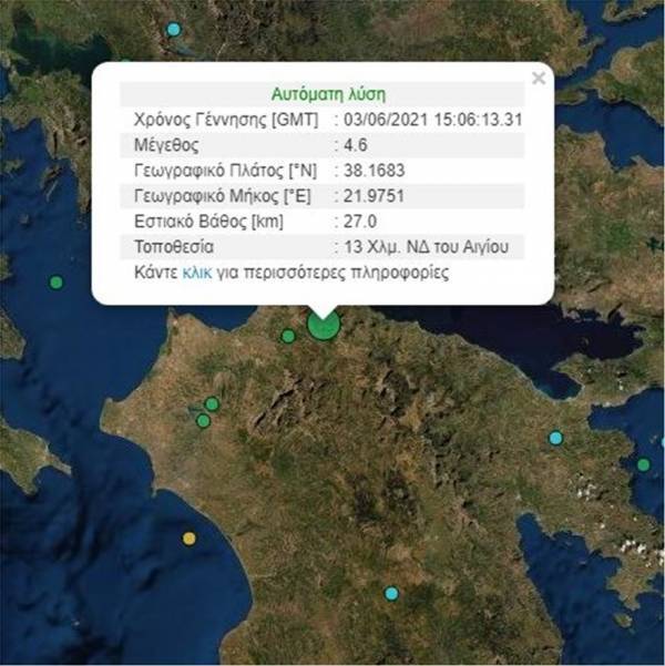 Σεισμός 4,6 Ρίχτερ κοντά στην Πάτρα