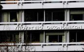 ΥΠΟΙΚ: Πάνω από το στόχο τα έσοδα για το 9μηνο