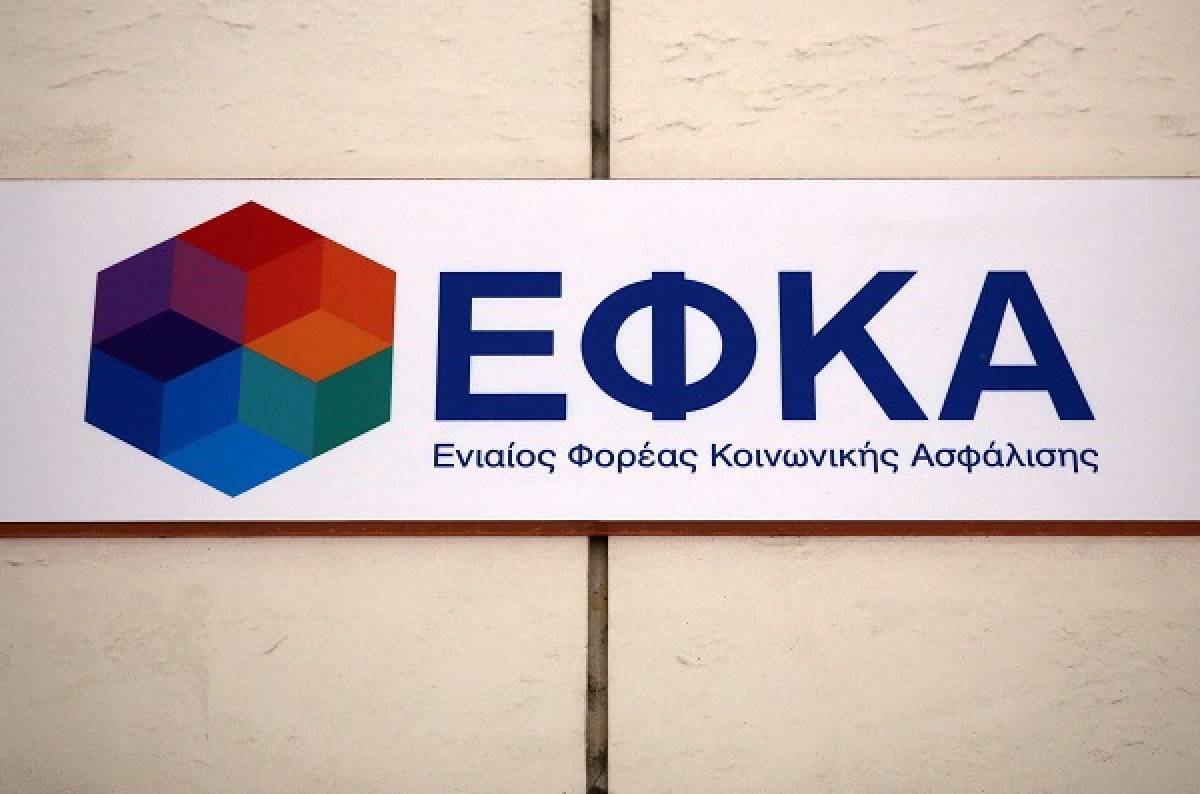 ΕΦΚΑ: Παράταση στην πληρωμή των εισφορών του Σεπτεμβρίου