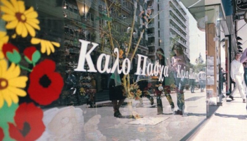 Συγκεντρώσεις διαμαρτυρίας για τα ανοιχτά καταστήματα