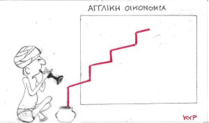 Αγγλική οικονομία