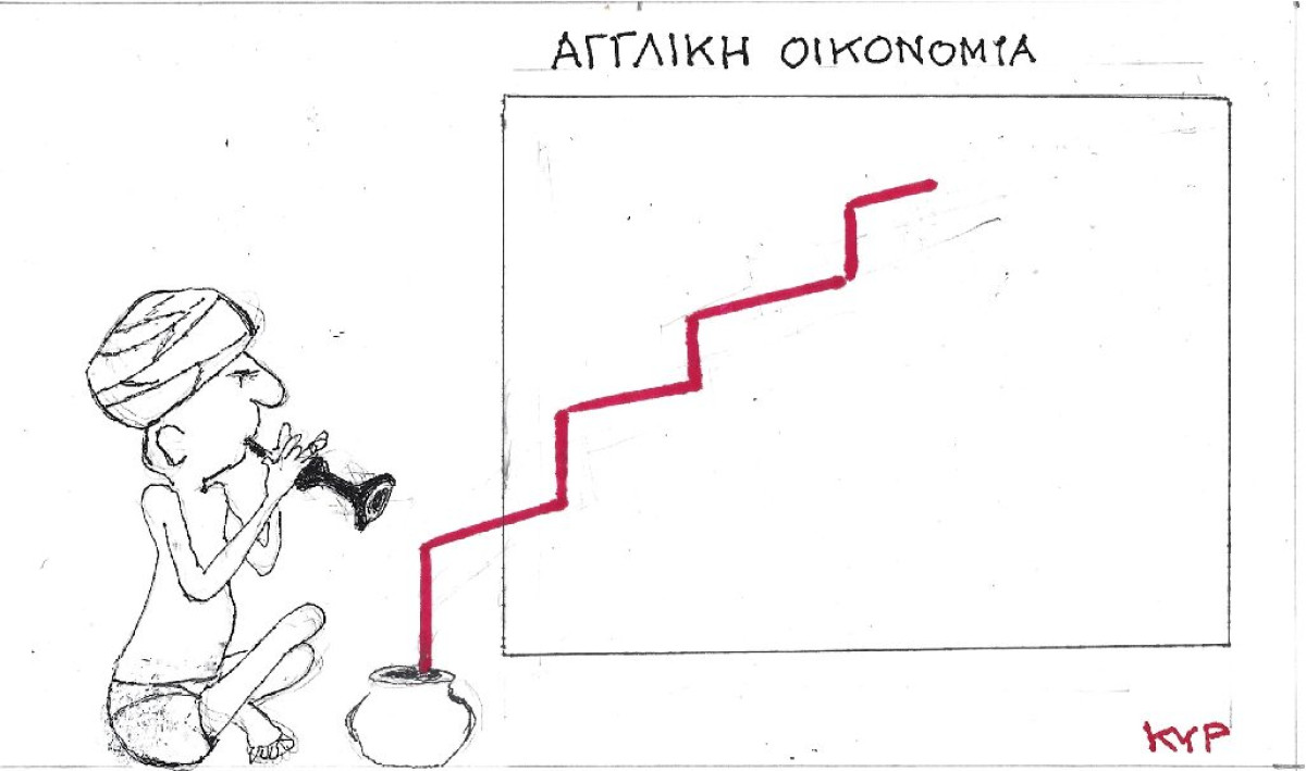 Αγγλική οικονομία