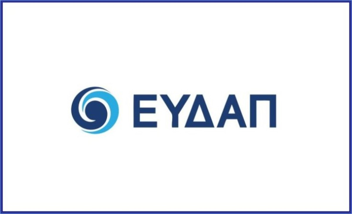 ΕΥΔΑΠ: Σε ποιες περιοχές της Αθήνας θα γίνει διακοπή νερού