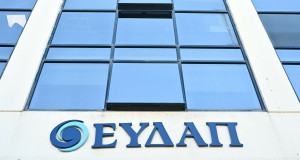 EΥΔΑΠ: Βήμα για την επόμενη φάση ανάπτυξης και αναβάθμισης της Ψυττάλειας