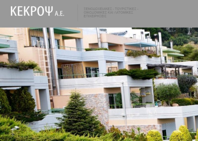 Κέκροψ: Στα €0,37 η τιμή διάθεσης των νέων μετοχών