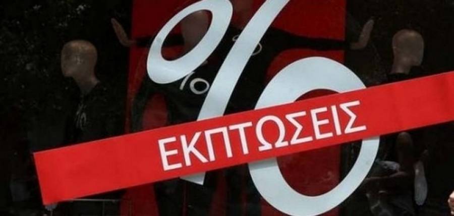 Πνοή ζωής προσδοκούν από ενδιάμεσες εκπτώσεις-Black Friday οι έμποροι