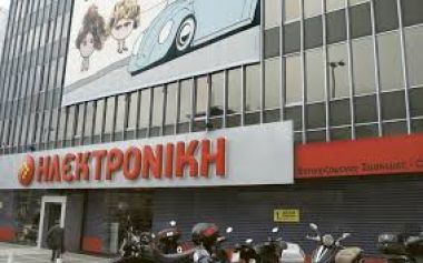 Ηλεκτρονική Αθηνών: Σε πλειστηριασμό τα εμπορεύματα της