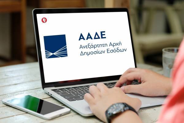 ΑΑΔΕ: Άνοιξε η εφαρμογή για τις επιταγές