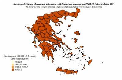 Διασπορά κρουσμάτων: 15.713 στην Αττική, 3.997 στη Θεσσαλονίκη