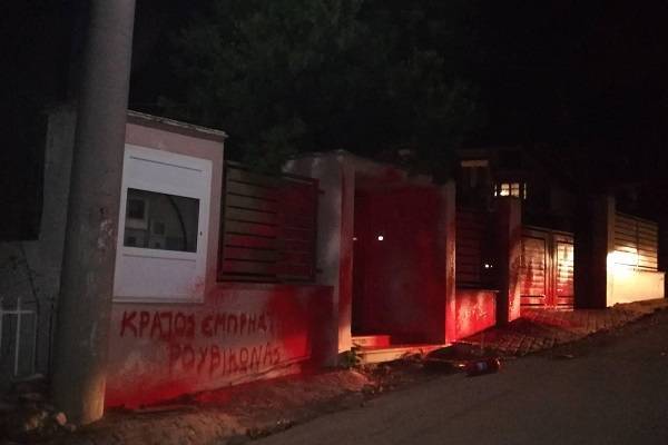 Ρουβίκωνας: Συνθήματα με κόκκινη μπογιά στο σπίτι του Κώστα Σκρέκα