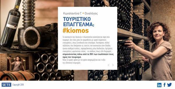 Ευκαιρία εκτόξευσης της ελληνικής παραγωγής τροφίμων-ποτών λόγω τουρισμού