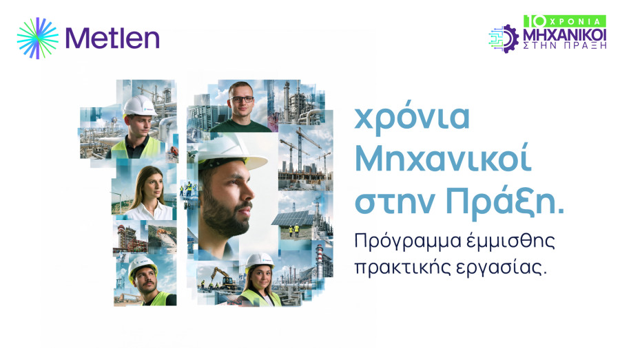 10 χρόνια «Μηχανικοί στην πράξη»: Η νέα γενιά μηχανικών ξεκινά και πάλι από την Metlen