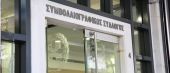 Εισβολή κουκουλοφόρων στο συμβολαιογραφικό σύλλογο Eφετείου Αθηνών