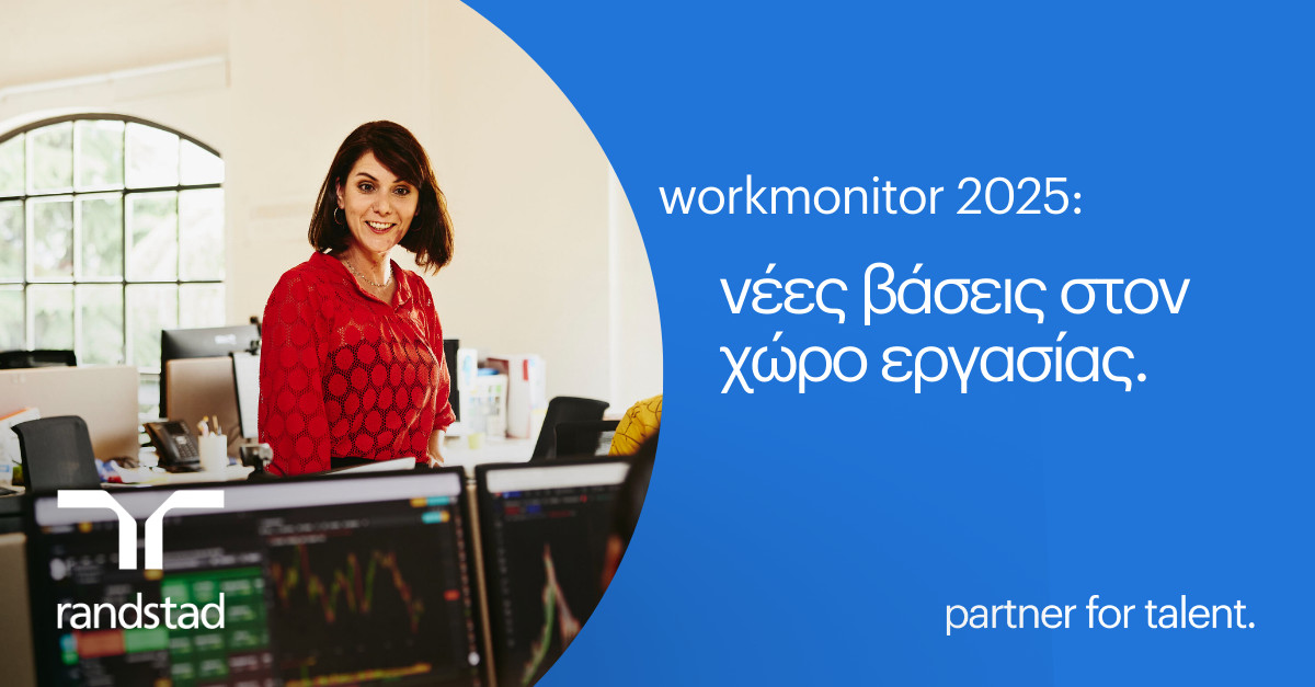 Έρευνα Randstad: Οι νέες προτεραιότητες των εργαζομένων στην Ελλάδα