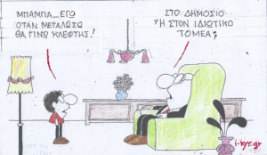 Όταν μεγαλώσω θα γίνω κλέφτης