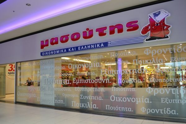 Ο Μασούτης "κατεβαίνει"… Αθήνα!