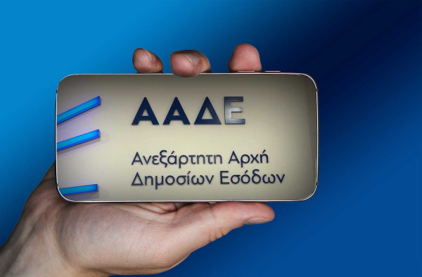 ΑΑΔΕ: Φορολογικό... 112 για να περιοριστούν τα ληξιπρόθεσμα χρέη