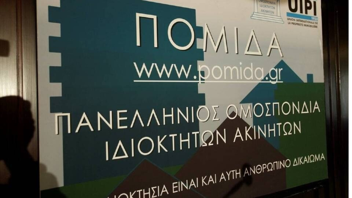 Εμπορικά μισθώματα: Μύδροι ΠΟΜΙΔΑ για τη νέα παράταση του πλαφόν