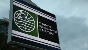 Μειώθηκαν 70% τα πρόστιμα του Ευρωπαϊκού Δικαστηρίου στις παράνομες χωματερές