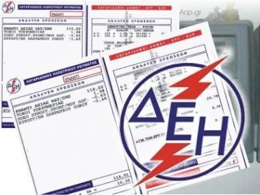 Κοινωνικό Οικιακό Τιμολόγιο: Έκπτωση έως και 54% σε ευπαθείς κοινωνικές ομάδες &amp; αδιάκοπη ηλεκτροδότηση