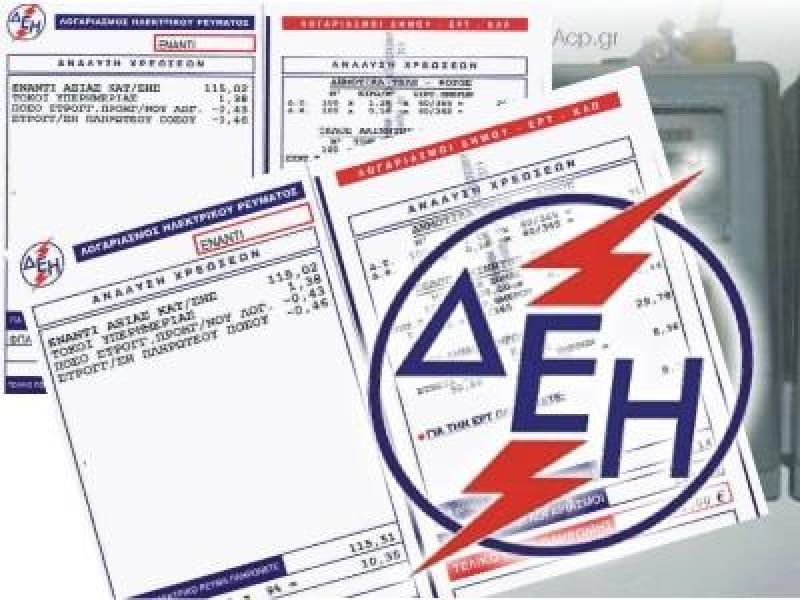 Κοινωνικό Οικιακό Τιμολόγιο: Έκπτωση έως και 54% σε ευπαθείς κοινωνικές ομάδες &amp; αδιάκοπη ηλεκτροδότηση