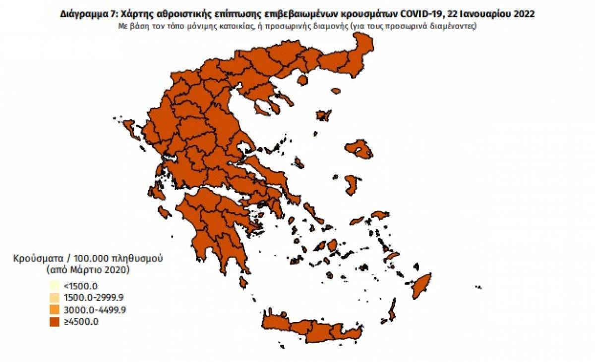 Διασπορά κρουσμάτων: 7.001 στην Αττική, 1.621 στη Θεσσαλονίκη