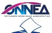 Στο πειθαρχικό της ΟΝΝΕΔ ο Κούλας μετά το σχόλιο για Αναγνωστοπούλου