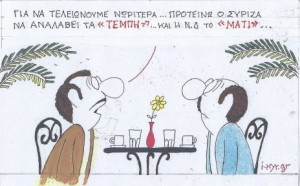 Για να τελειώνουμε...
