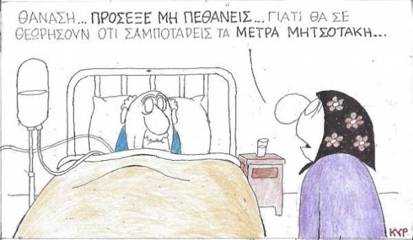 Σαμποτάζ