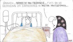 Σαμποτάζ