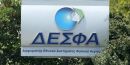 Στη SOCAR περνάει ο ΔΕΣΦΑ