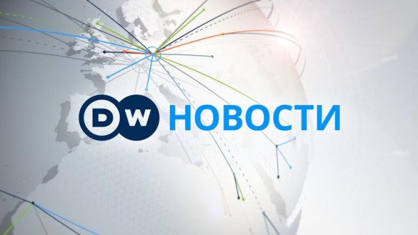 «Ανεπιθύμητος οργανισμός» η Deutsche Welle στη Ρωσία