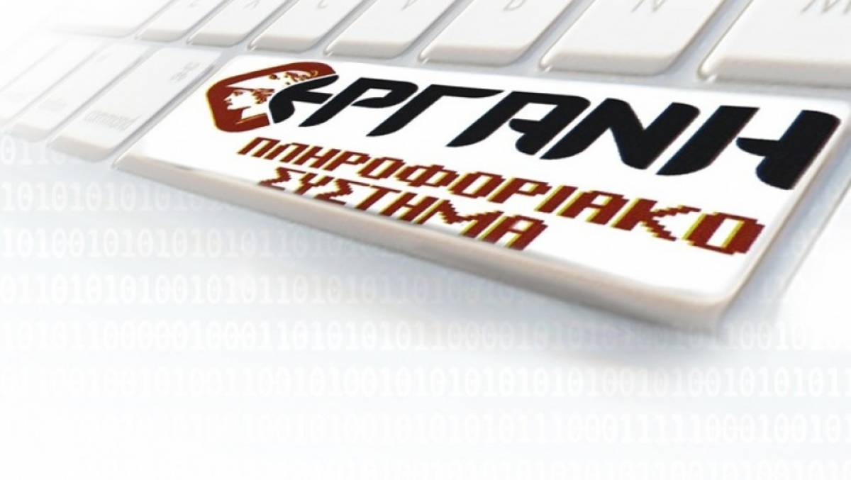 Εργάνη: Θετικό το ισοζύγιο προσλήψεων-αποχωρήσεων τον Ιανουάριο