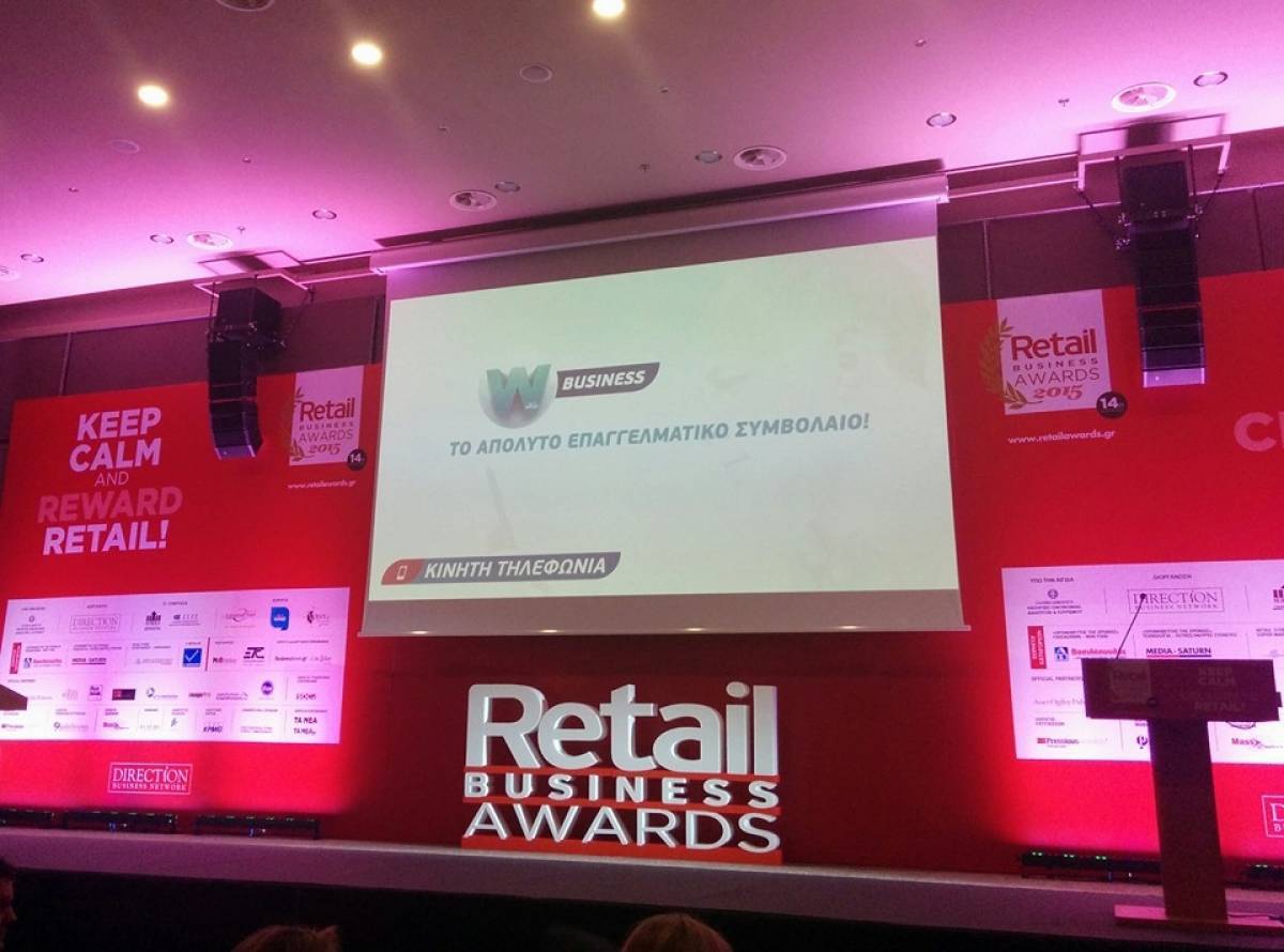 Στις 18 Φεβρουαρίου η απονομή των Retail Business Awards 2019