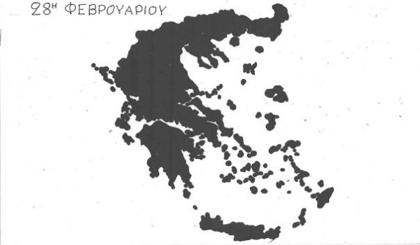 28η Φεβρουαρίου