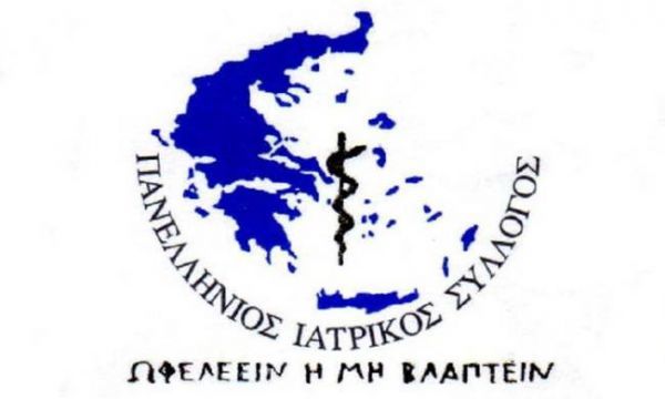ΠΙΣ: Όχι στη διπλή εισφορά υπέρ υγείας