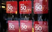 Τι πρέπει να ξέρετε για τις χειμερινές εκπτώσεις