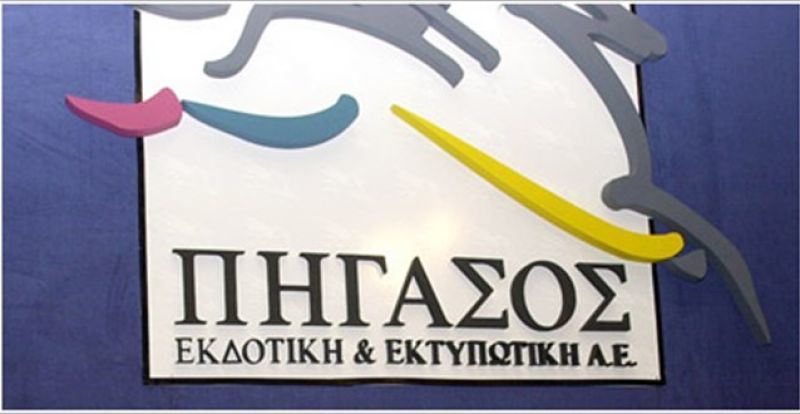 Ορατό το ενδεχόμενο αναγκαστικού πλειστηριασμού της «Πήγασος»