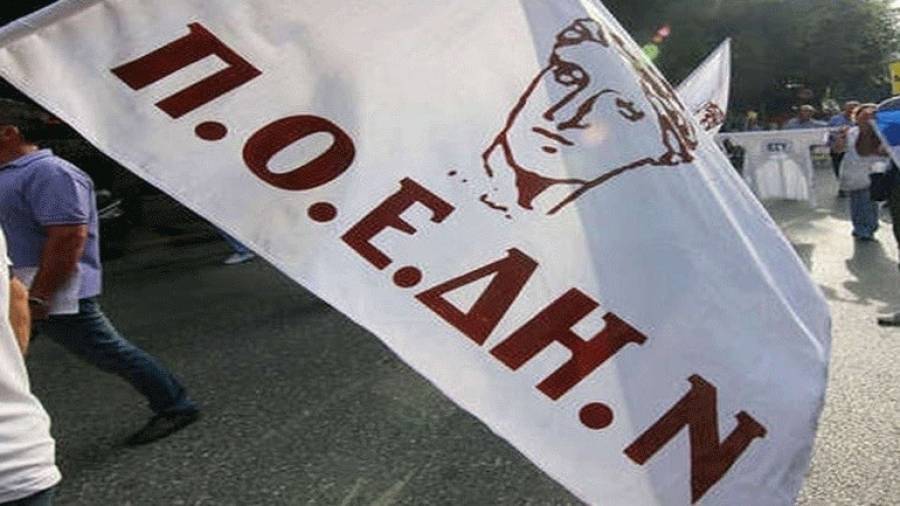 Συνέχιση των κινητοποιήσεων ανακοίνωσε η ΠΟΕΔΗΝ
