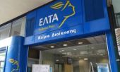 ΕΛΤΑ: Εισέπραξαν 3,9 εκατ. ευρώ από οφειλές δημόσιων φορέων