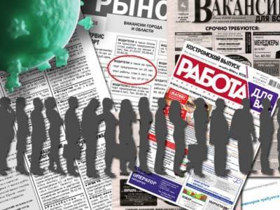 Ρωσία: Στα 4,6 εκατομμύρια έφθασαν οι άνεργοι τον Ιούνιο