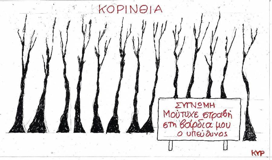 Στραβή στη βάρδια μου