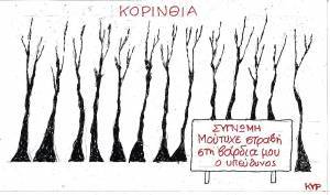 Στραβή στη βάρδια μου