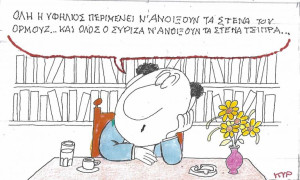 Ο κόσμος και ο ΣΥΡΙΖΑ