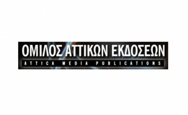 Αττικές Εκδόσεις: Εγκρίθηκε απόφαση για ομολογιακά δάνεια 2,9 εκατ. ευρώ