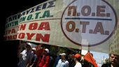 Τους πήραν στο «ψιλό»: «Τσίπρα κουνήσου, τελειώνει η σύμβασή σου», φώναζαν οι διαδηλωτές της ΠΟΕ-ΟΤΑ