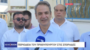 Μητσοτάκης από Σκιάθο: Δεσμεύσεις για υποδομές και έργα βιώσιμης ανάπτυξης στο νησί