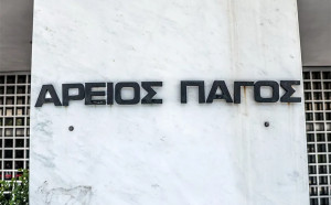 Δεν θα επανεξετάσει την υπόθεση των υποκλοπών ο Άρειος Πάγος – Πολιτικές αντιδράσεις