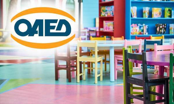 Παράταση αιτήσεων για θέσεις σε Βρεφονηπιακούς Σταθμούς του ΟΑΕΔ